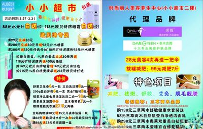 歐貝詩 綻放自然之美，遇見更美的自己