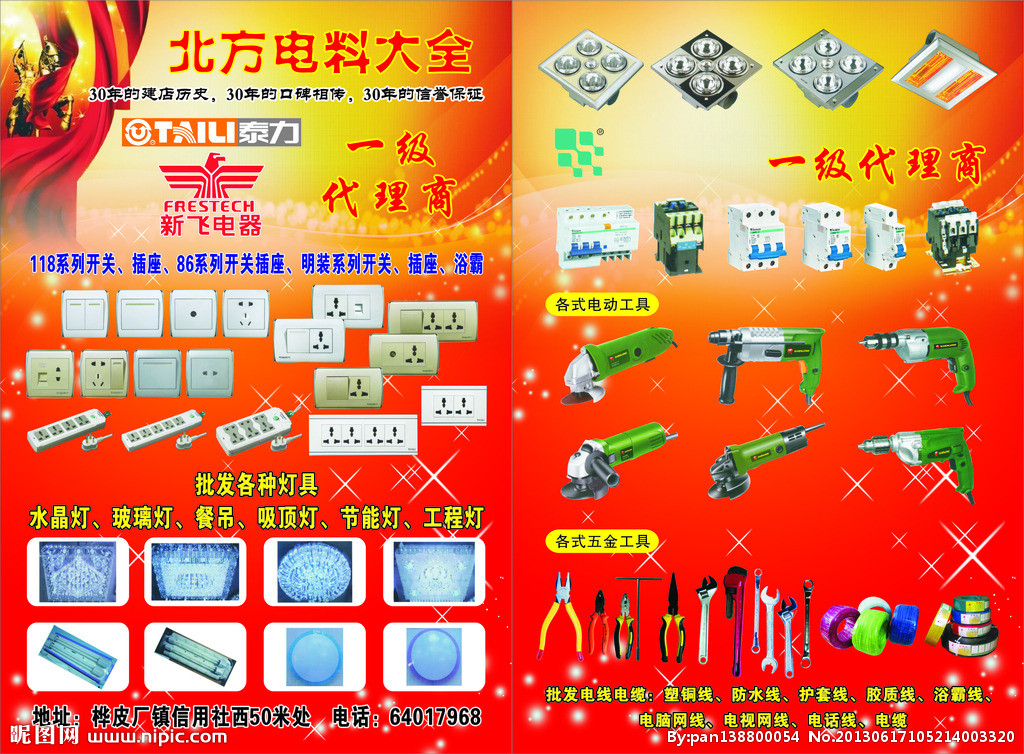 電料大全 一站式廣告設(shè)計(jì)解決方案——從設(shè)計(jì)圖到宣傳單的專業(yè)圖庫(kù)與代理服務(wù)