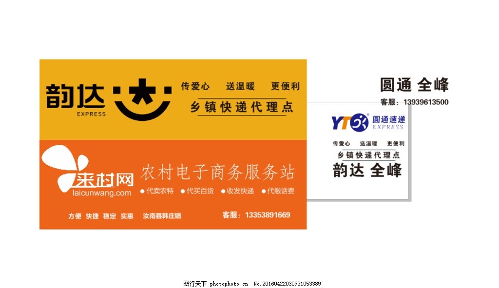 鄉(xiāng)鎮(zhèn)快遞驛站如何設(shè)計(jì)吸引客流的廣告 以韻達(dá)為例的門頭與代理策略